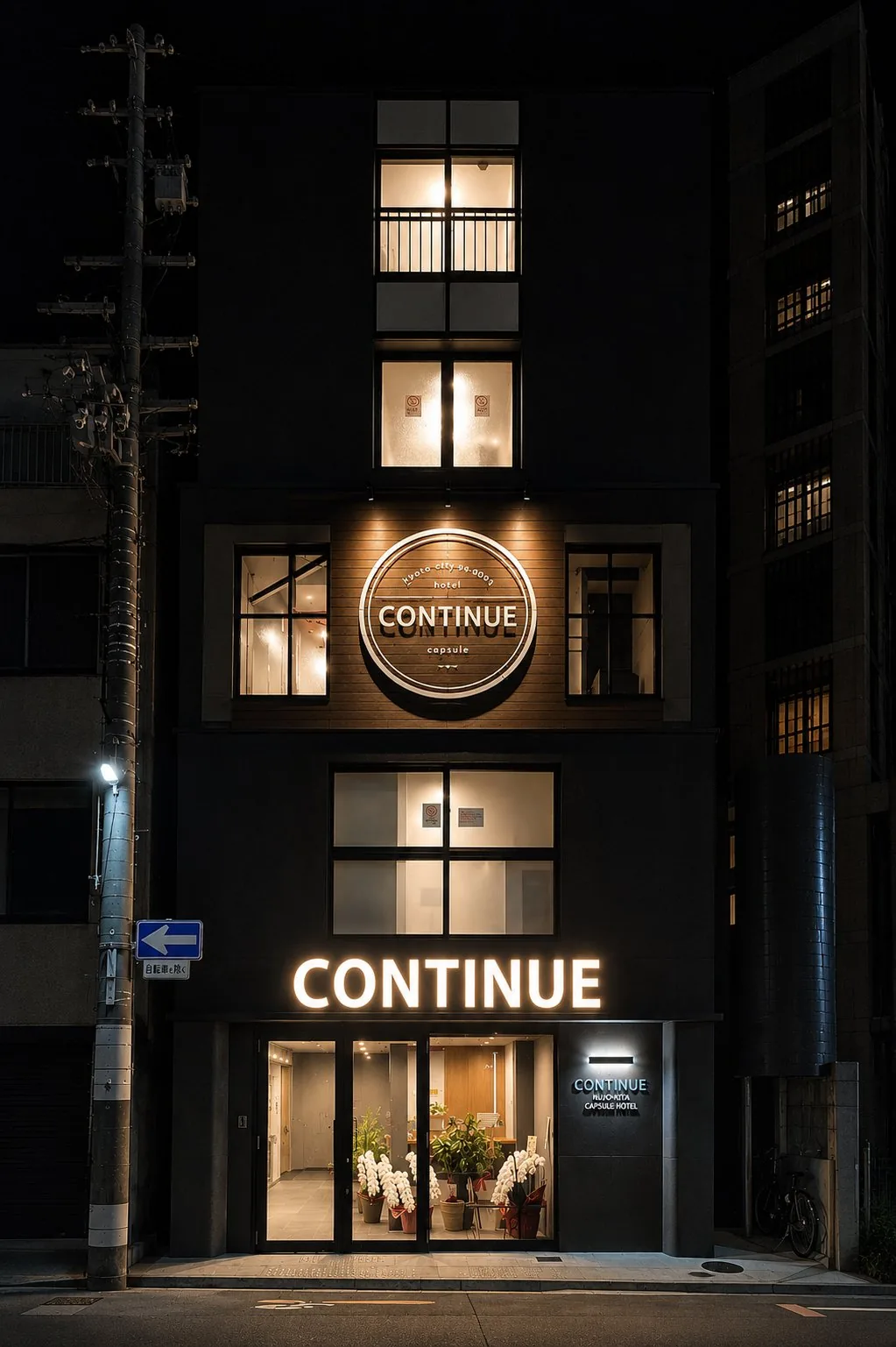 コンテニュー二条城北 外観